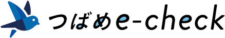 つばめe-check